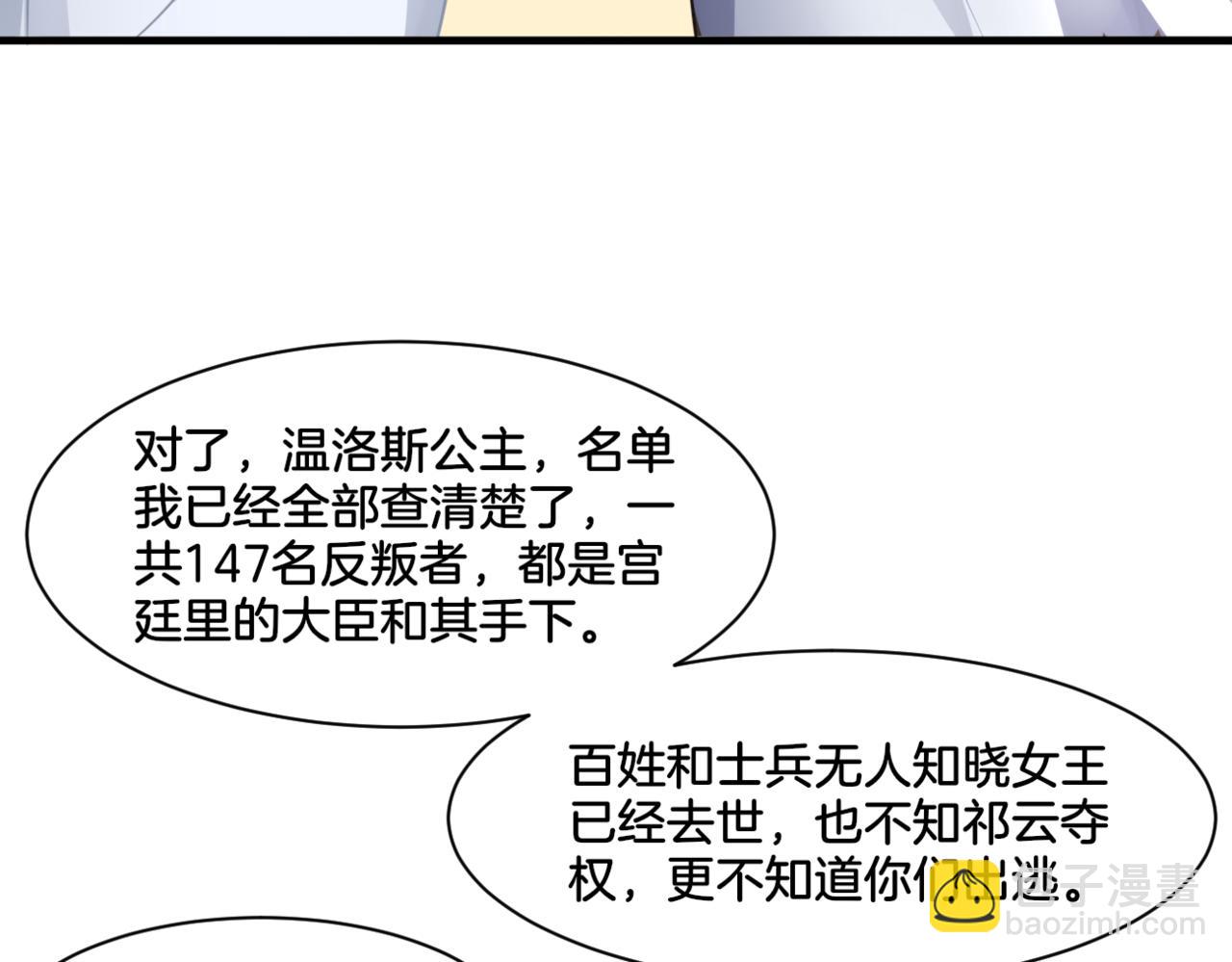 第33话 迷茫与女王(1/2)-第33话