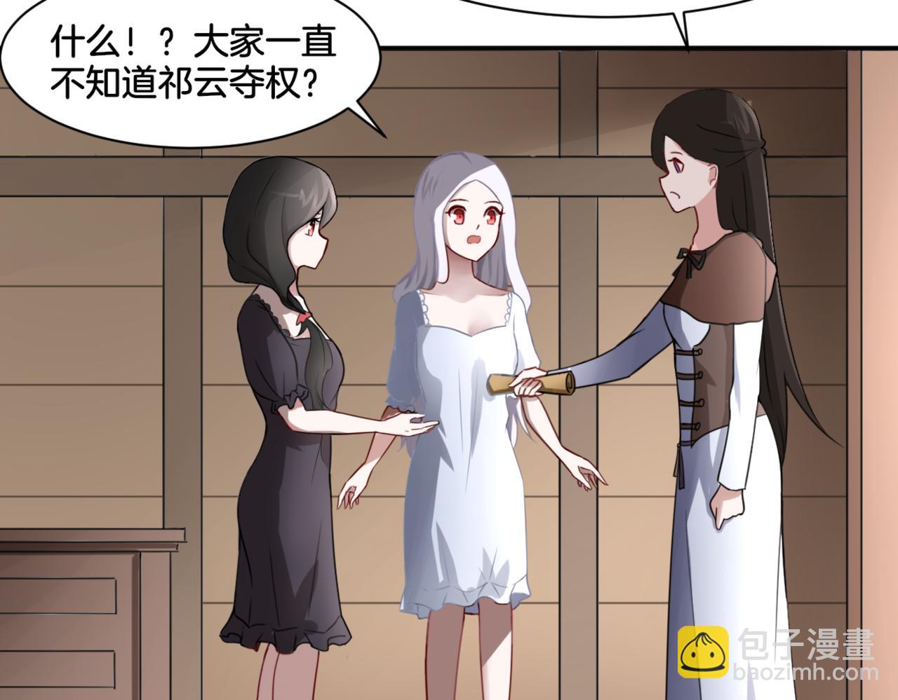 第33话 迷茫与女王(1/2)-第33话