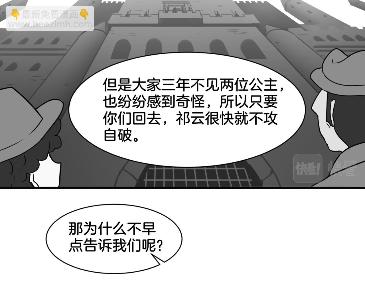 第33话 迷茫与女王(1/2)-第33话