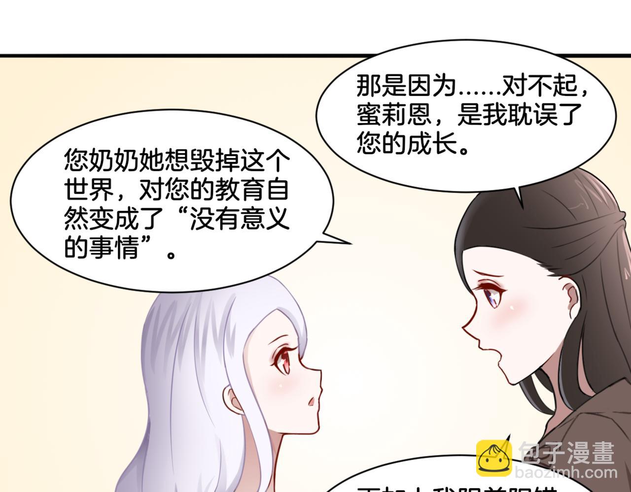 第33话 迷茫与女王(1/2)-第33话