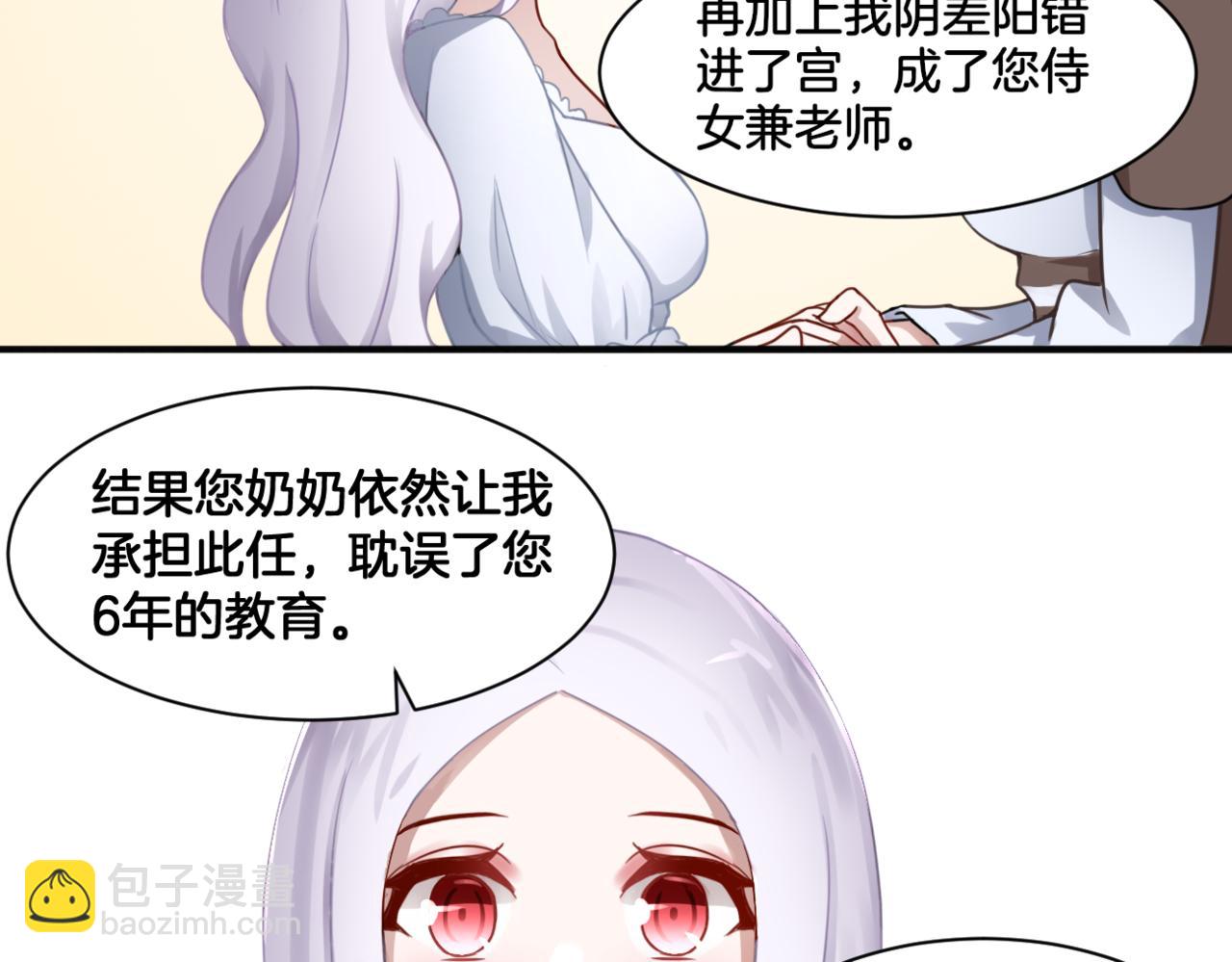 第33话 迷茫与女王(1/2)-第33话