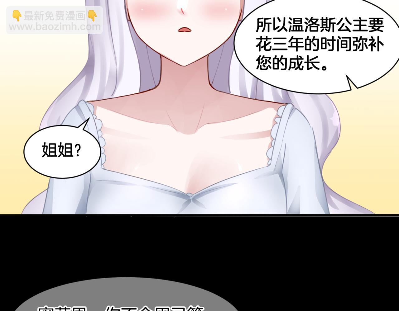 第33话 迷茫与女王(1/2)-第33话