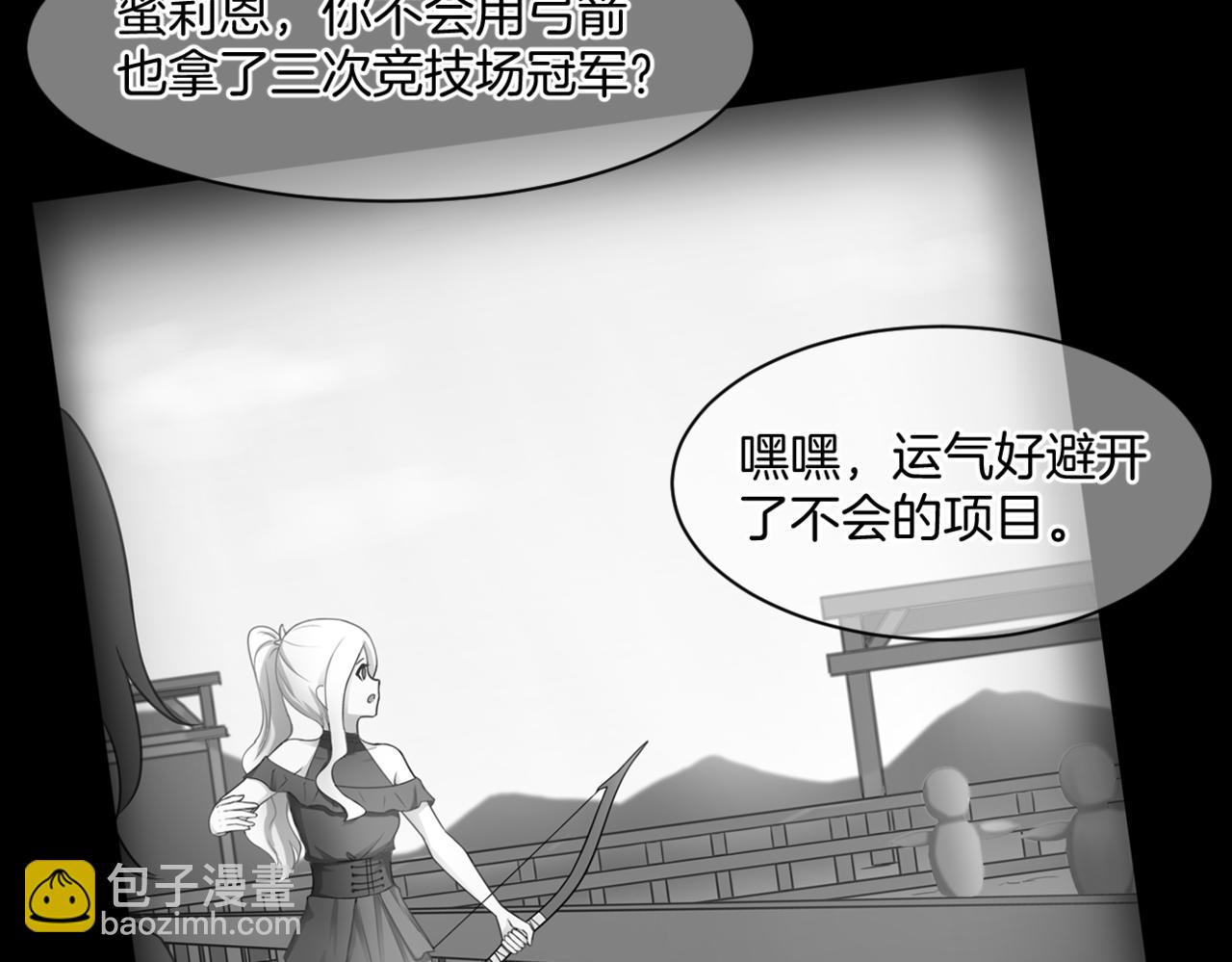 第33话 迷茫与女王(1/2)-第33话