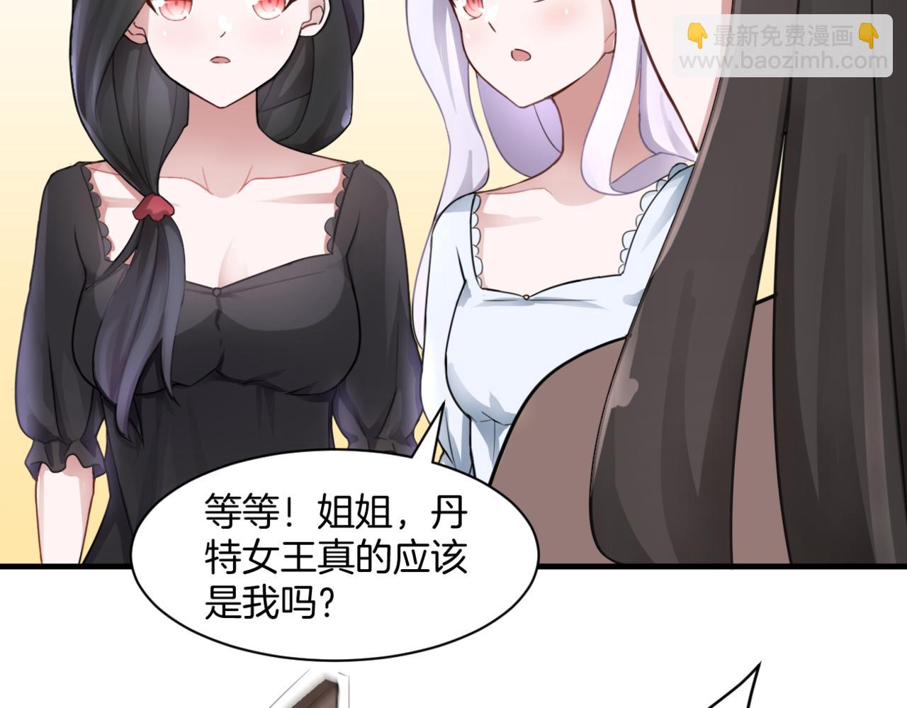 第33话 迷茫与女王(1/2)-第33话