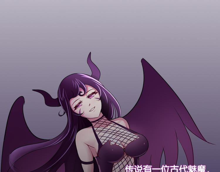 第5话 魅魔-第5话