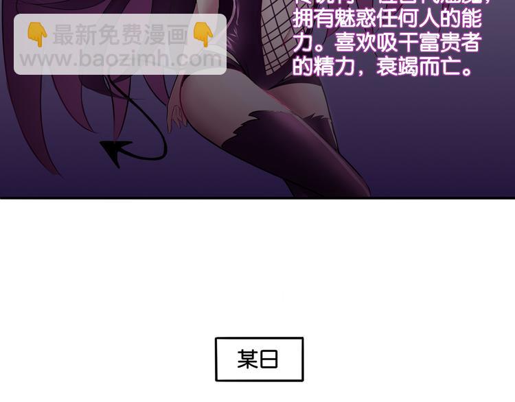 第5话 魅魔-第5话