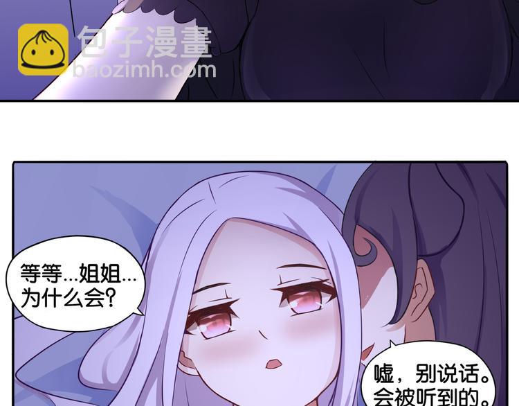 第5话 魅魔-第5话