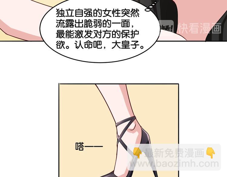 第9话 魅力对决(1/2)-第9话