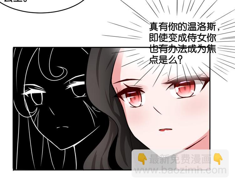 第9话 魅力对决(1/2)-第9话