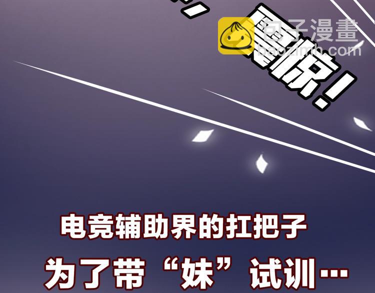 雙殺 - 序章 重燃雙殺之路(1/2) - 2