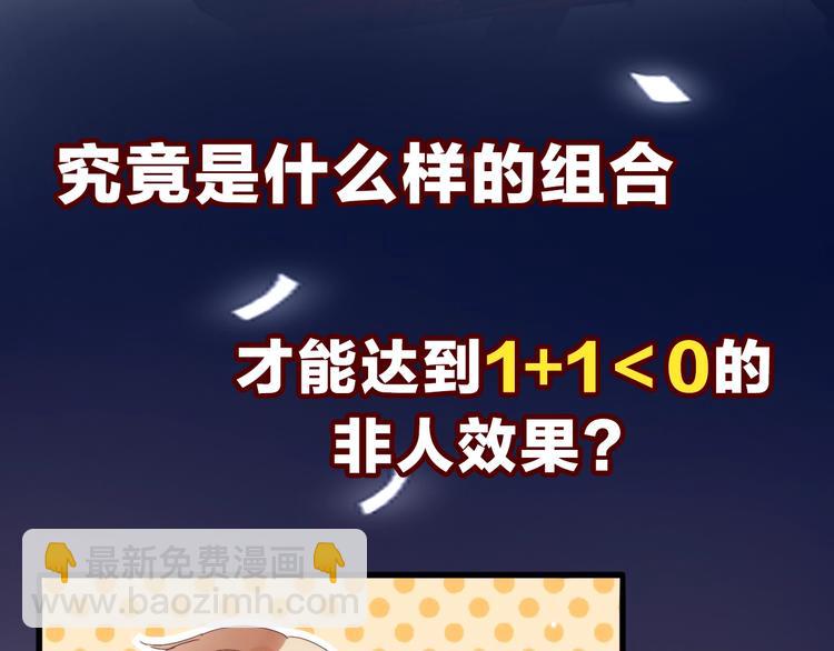 雙殺 - 序章 重燃雙殺之路(1/2) - 4