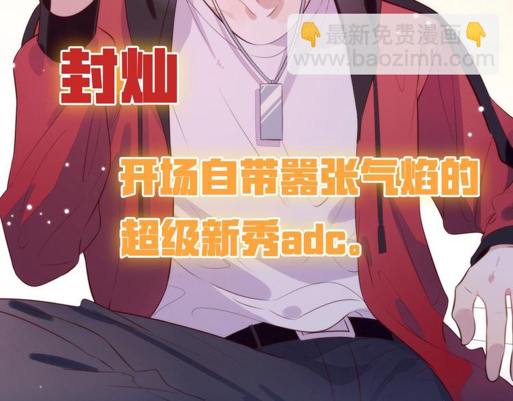 雙殺 - 序章 重燃雙殺之路(1/2) - 8