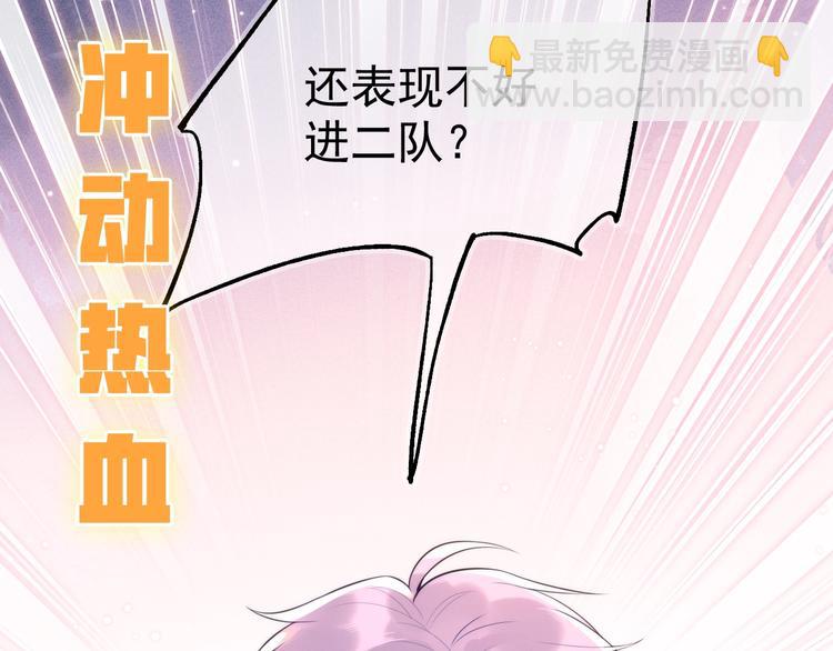 雙殺 - 序章 重燃雙殺之路(1/2) - 2