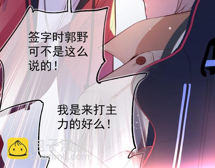 雙殺 - 序章 重燃雙殺之路(1/2) - 4