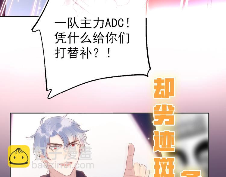 雙殺 - 序章 重燃雙殺之路(1/2) - 5