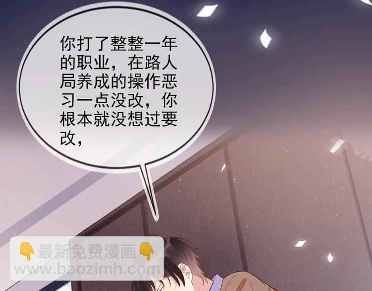 雙殺 - 序章 重燃雙殺之路(1/2) - 7