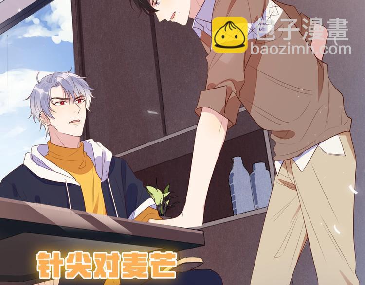 雙殺 - 序章 重燃雙殺之路(1/2) - 8