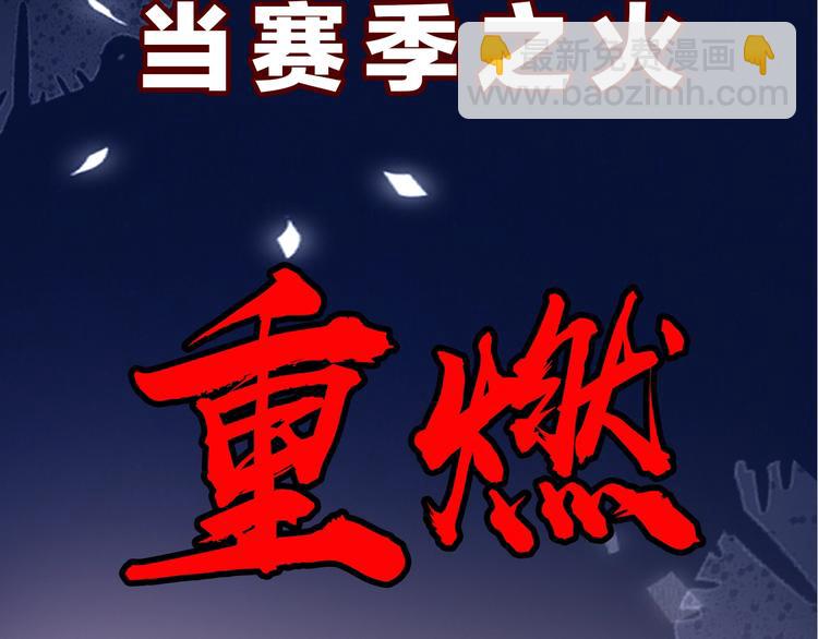 雙殺 - 序章 重燃雙殺之路(1/2) - 1