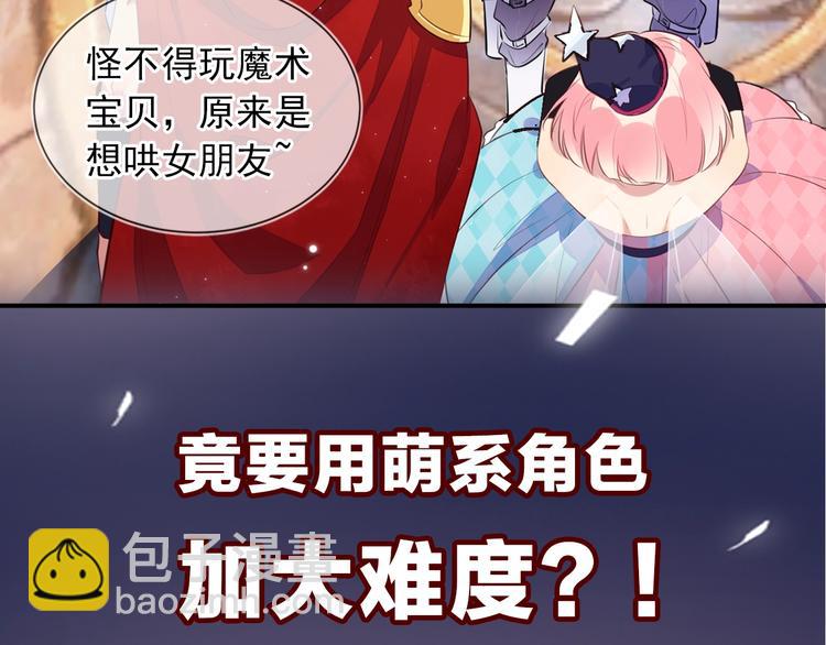 雙殺 - 序章 重燃雙殺之路(1/2) - 5