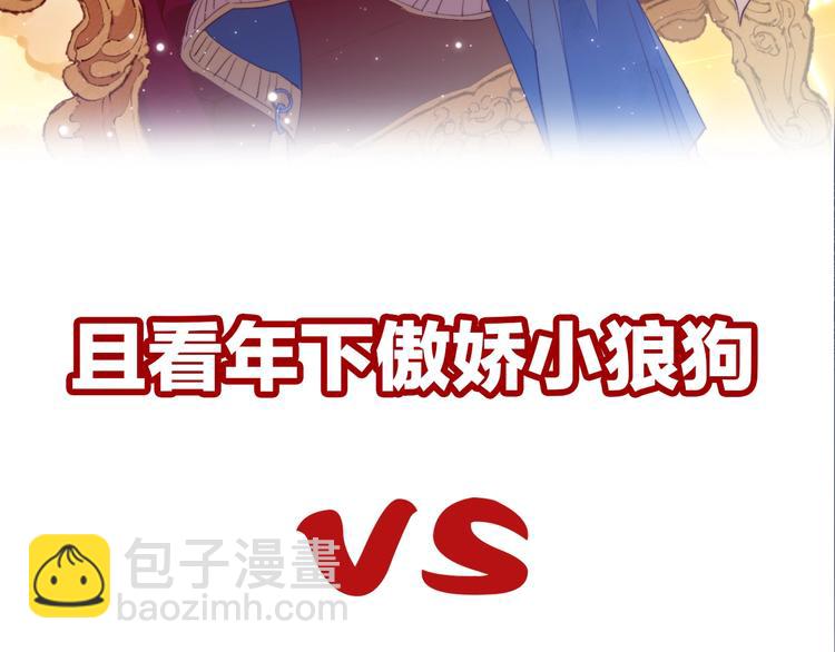 雙殺 - 序章 重燃雙殺之路(2/2) - 5