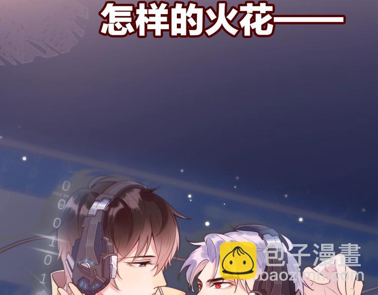 雙殺 - 序章 重燃雙殺之路(2/2) - 3