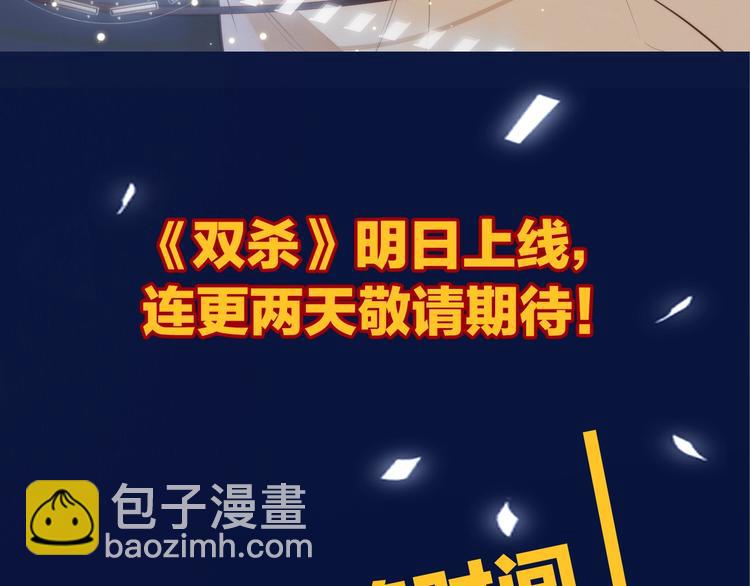 雙殺 - 序章 重燃雙殺之路(2/2) - 5