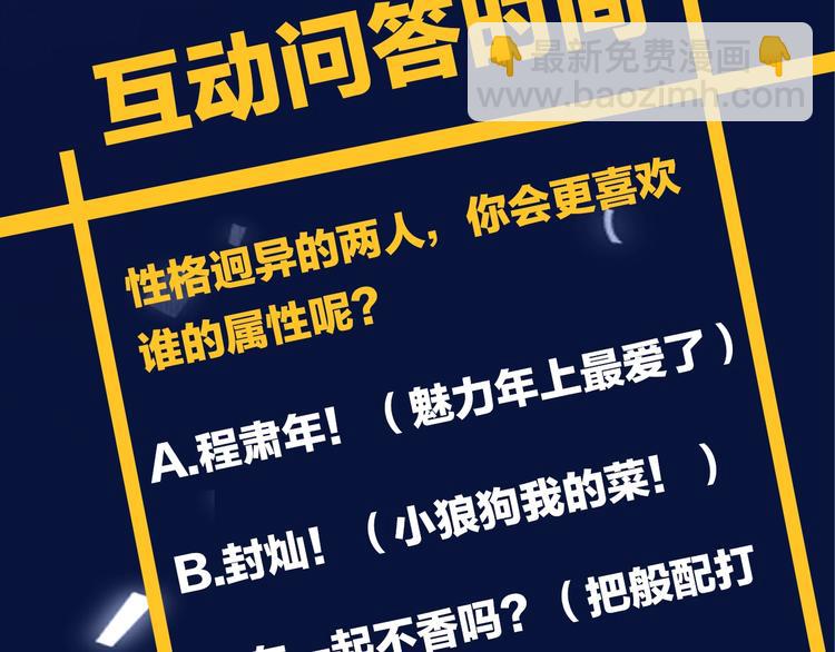 雙殺 - 序章 重燃雙殺之路(2/2) - 1