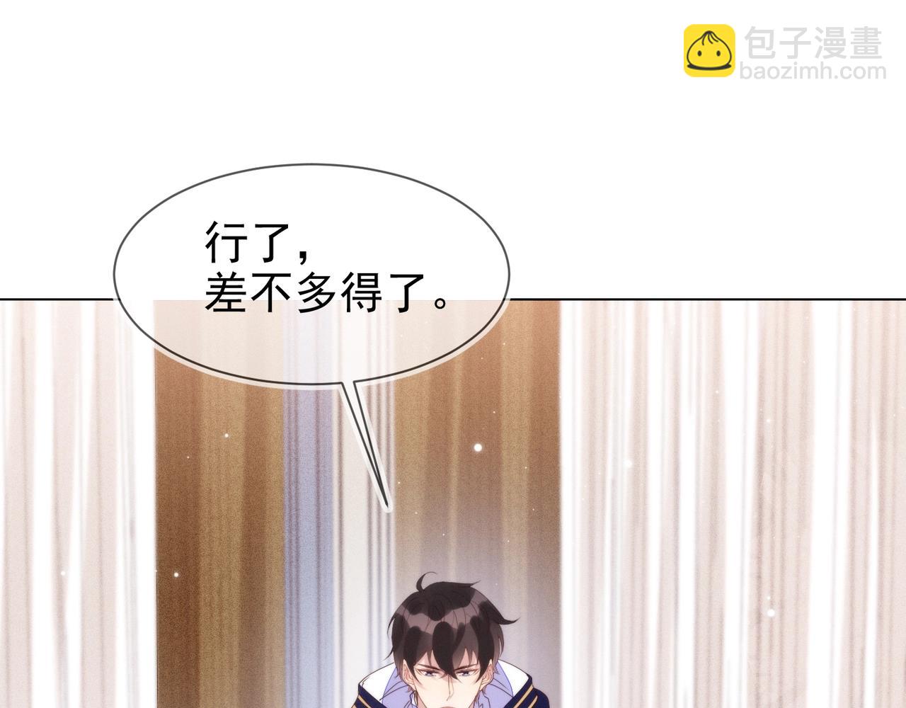 雙殺 - 第10話 他對我好冷淡(3/3) - 6