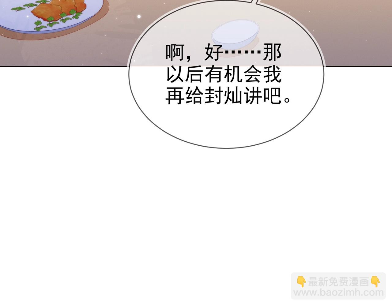 雙殺 - 第10話 他對我好冷淡(3/3) - 2