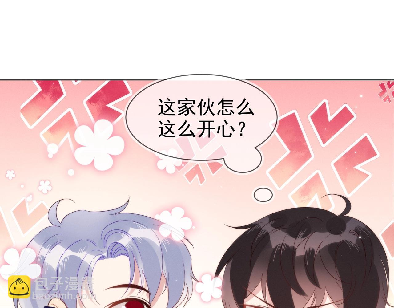 雙殺 - 第10話 他對我好冷淡(3/3) - 4