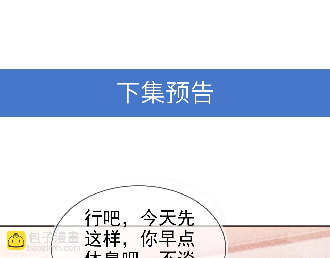 雙殺 - 第10話 他對我好冷淡(3/3) - 1