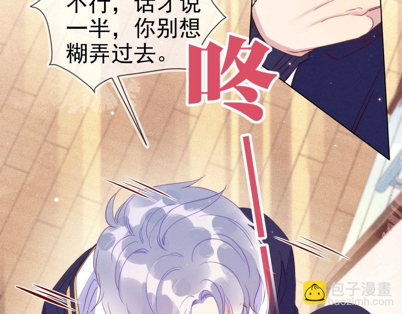 雙殺 - 第10話 他對我好冷淡(3/3) - 2