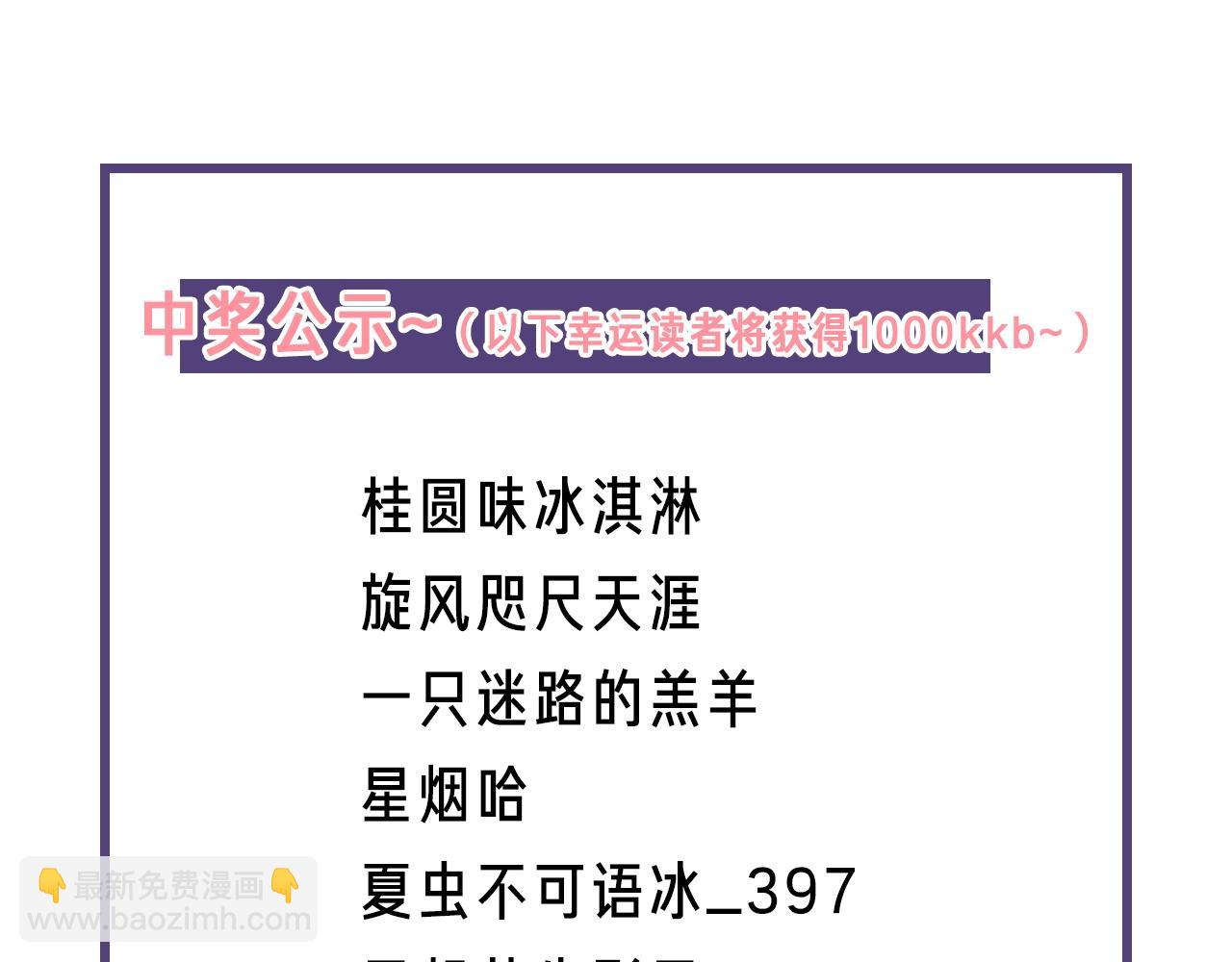 雙殺 - 第10話 他對我好冷淡(3/3) - 6