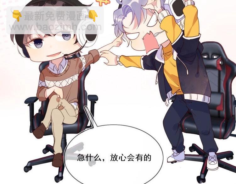 雙殺 - 第10話 他對我好冷淡(3/3) - 4