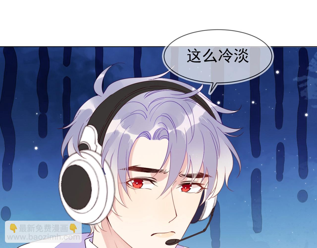 雙殺 - 第10話 他對我好冷淡(1/3) - 3