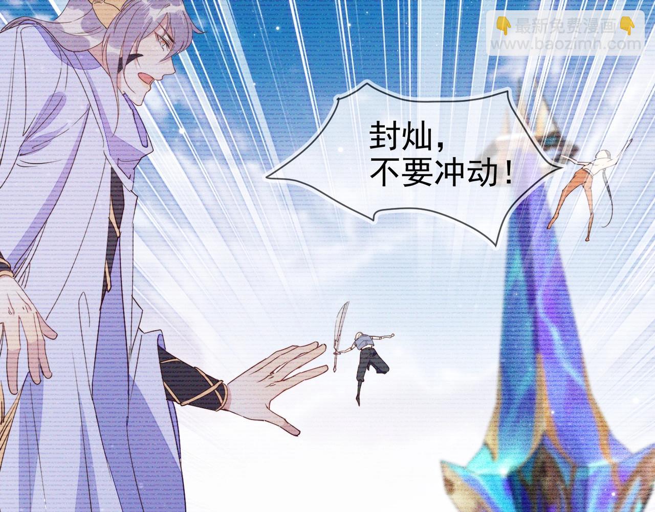 雙殺 - 第10話 他對我好冷淡(1/3) - 4