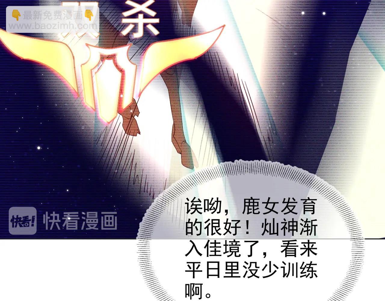 雙殺 - 第10話 他對我好冷淡(1/3) - 8