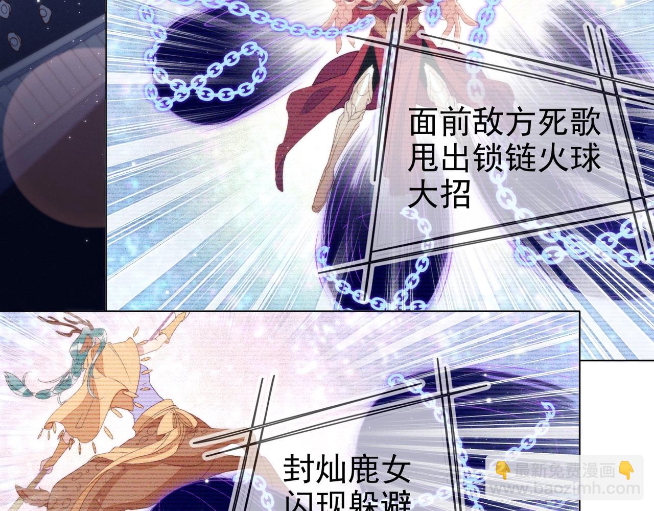 雙殺 - 第10話 他對我好冷淡(1/3) - 5