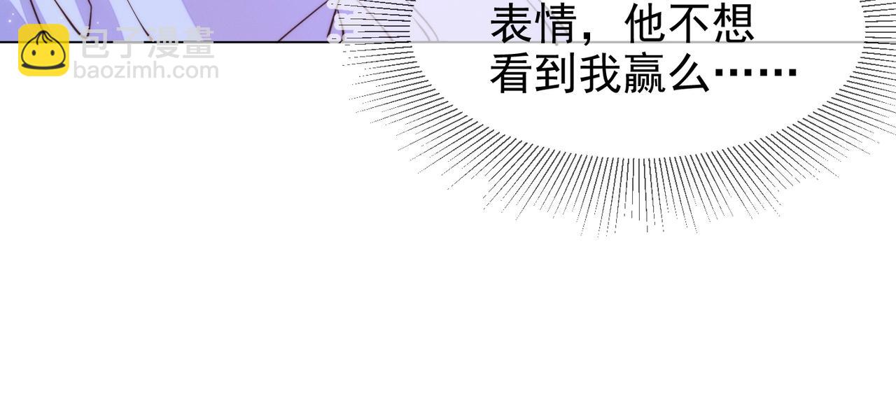 雙殺 - 第10話 他對我好冷淡(2/3) - 2