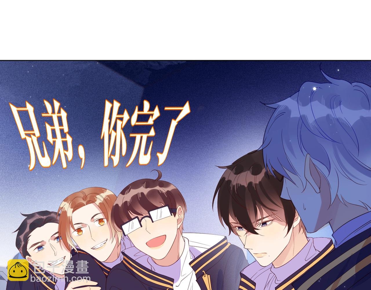 雙殺 - 第10話 他對我好冷淡(2/3) - 3