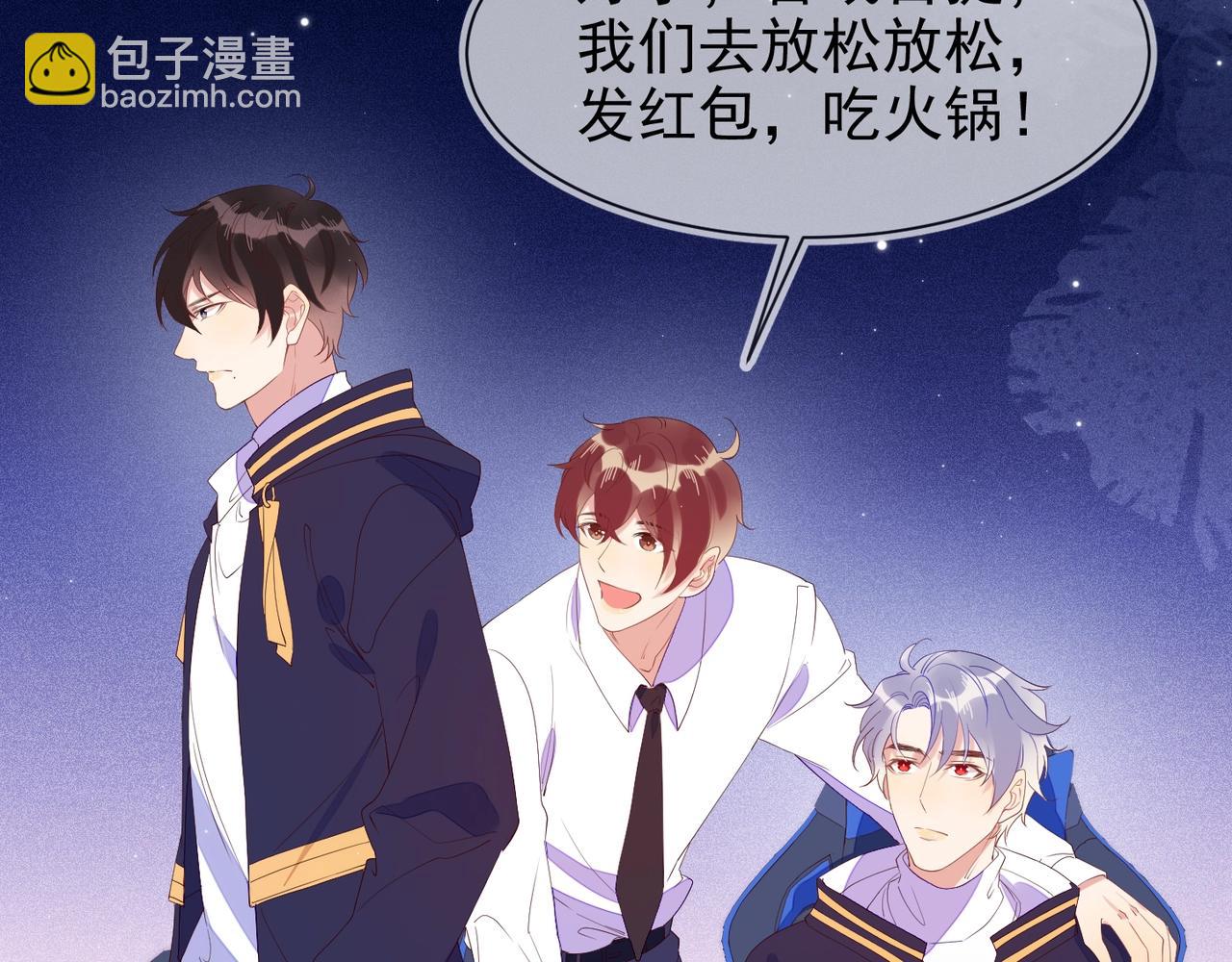 雙殺 - 第10話 他對我好冷淡(2/3) - 5