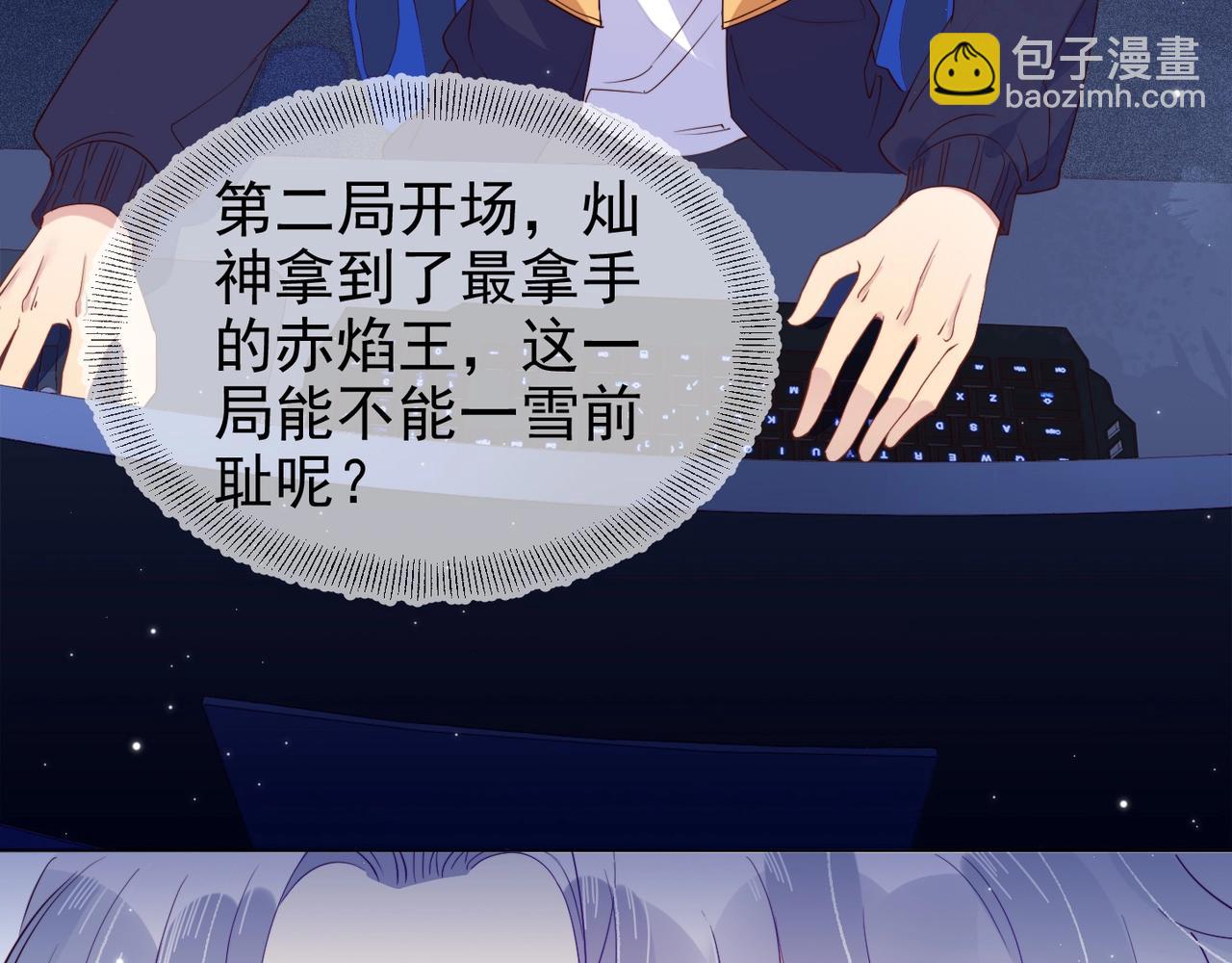 雙殺 - 第10話 他對我好冷淡(1/3) - 6