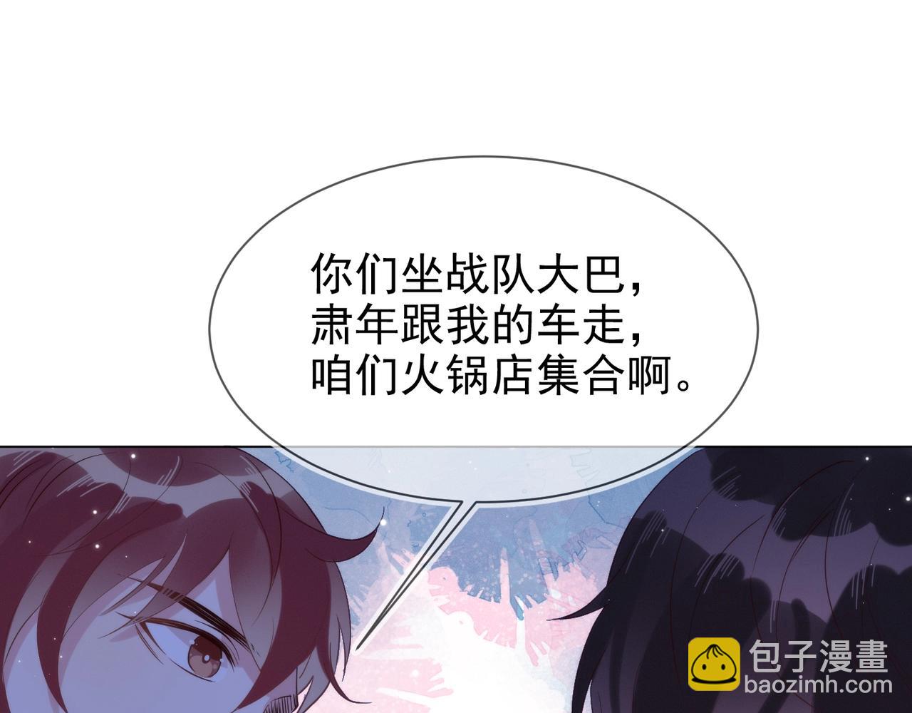 雙殺 - 第10話 他對我好冷淡(2/3) - 1