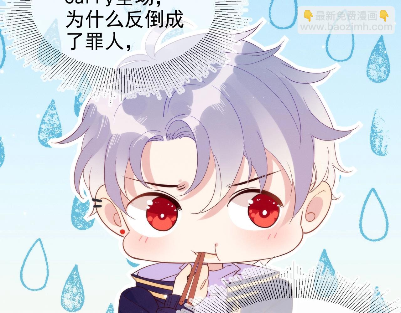 雙殺 - 第10話 他對我好冷淡(2/3) - 7