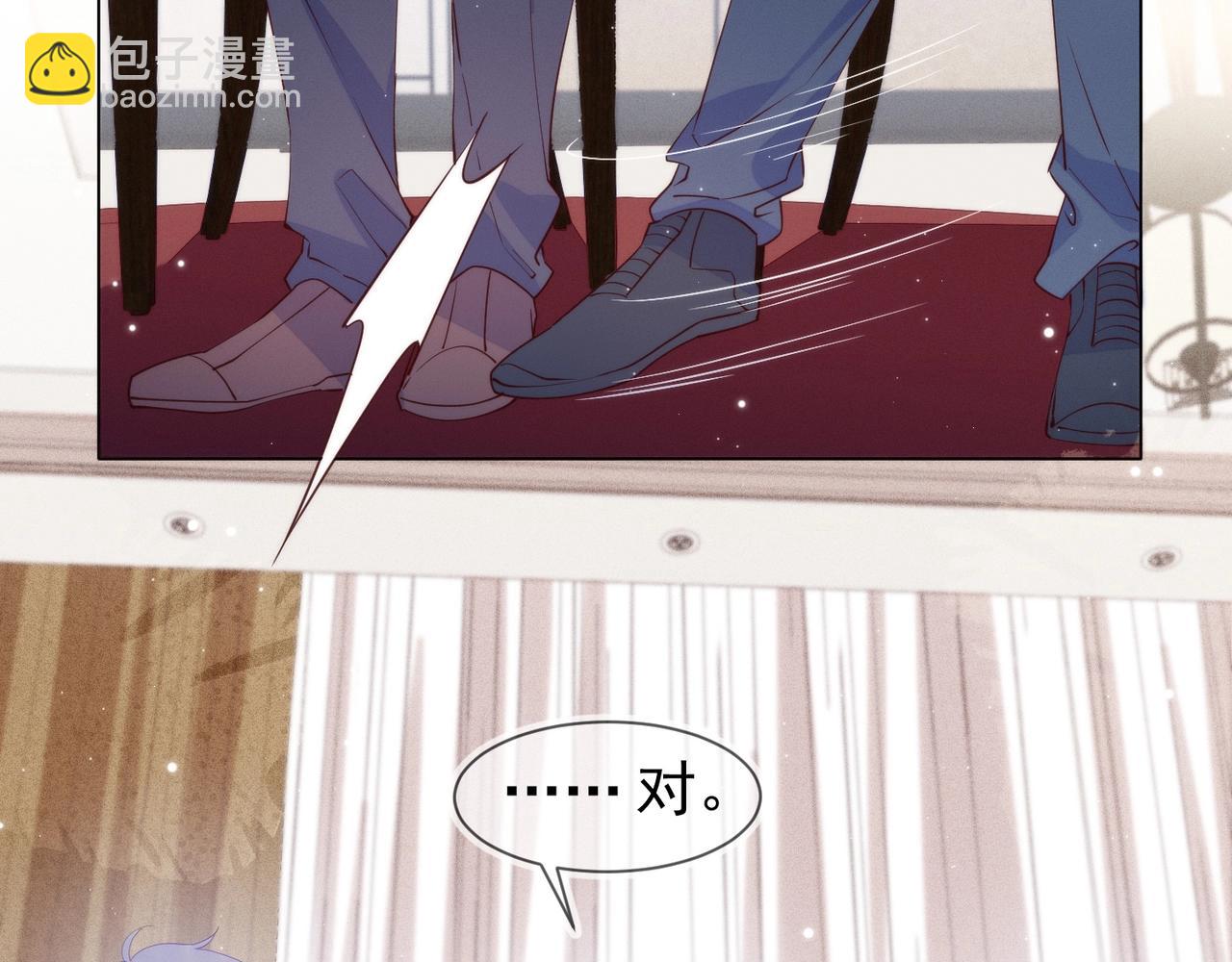 雙殺 - 第10話 他對我好冷淡(2/3) - 3