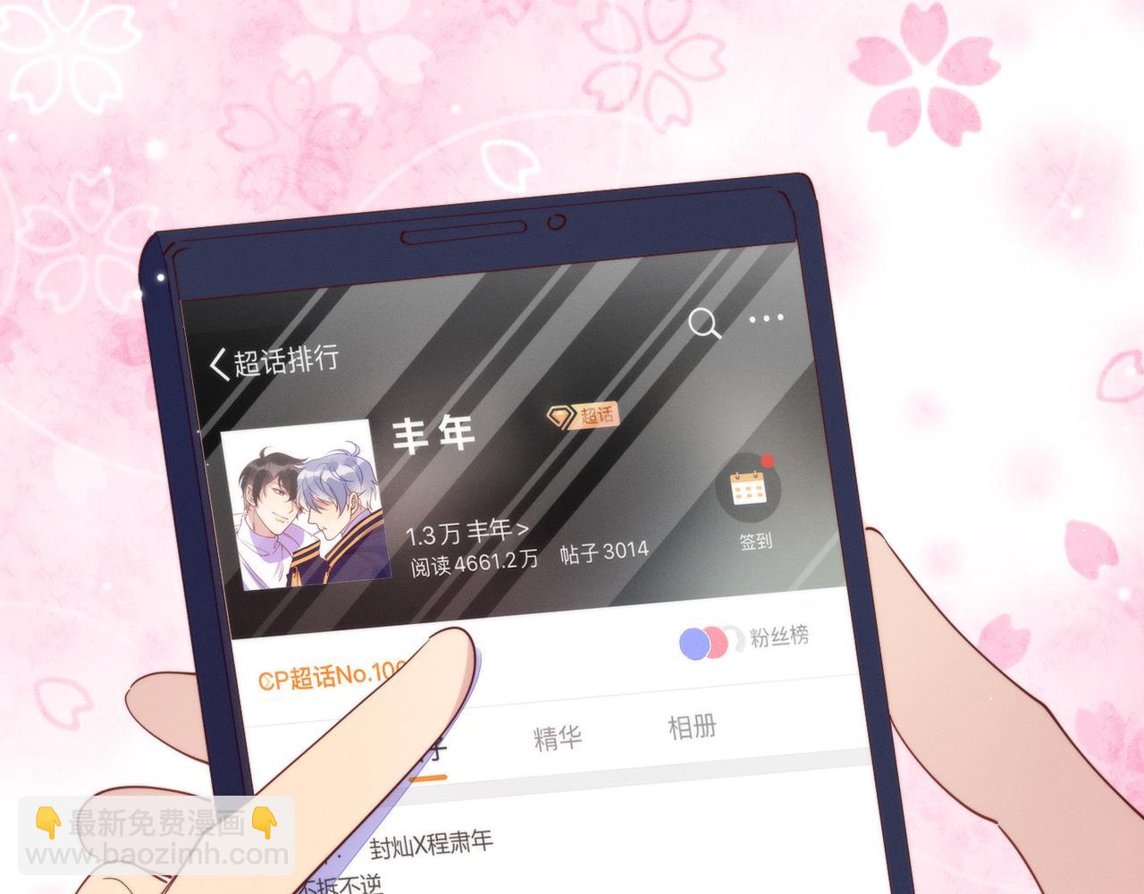 雙殺 - 第12話 豐年初登場(3/3) - 3