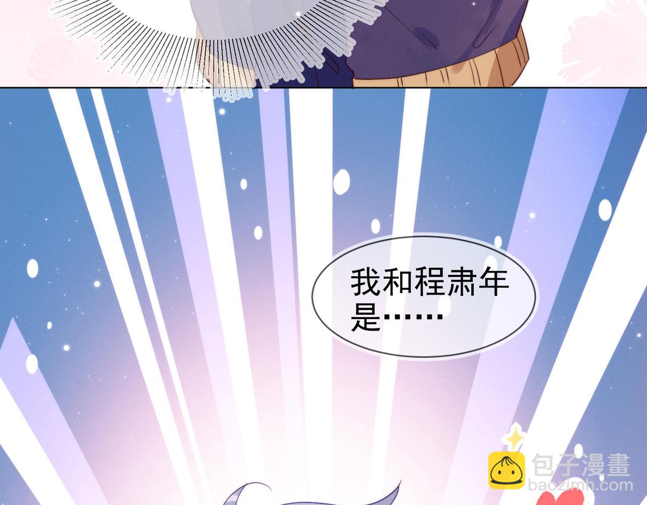 雙殺 - 第12話 豐年初登場(3/3) - 2