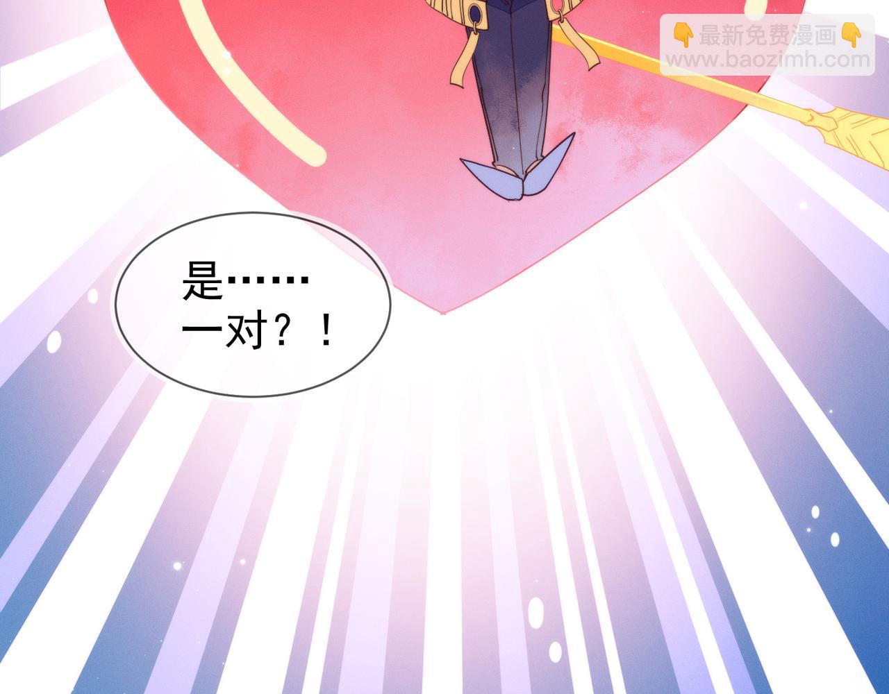 雙殺 - 第12話 豐年初登場(3/3) - 4