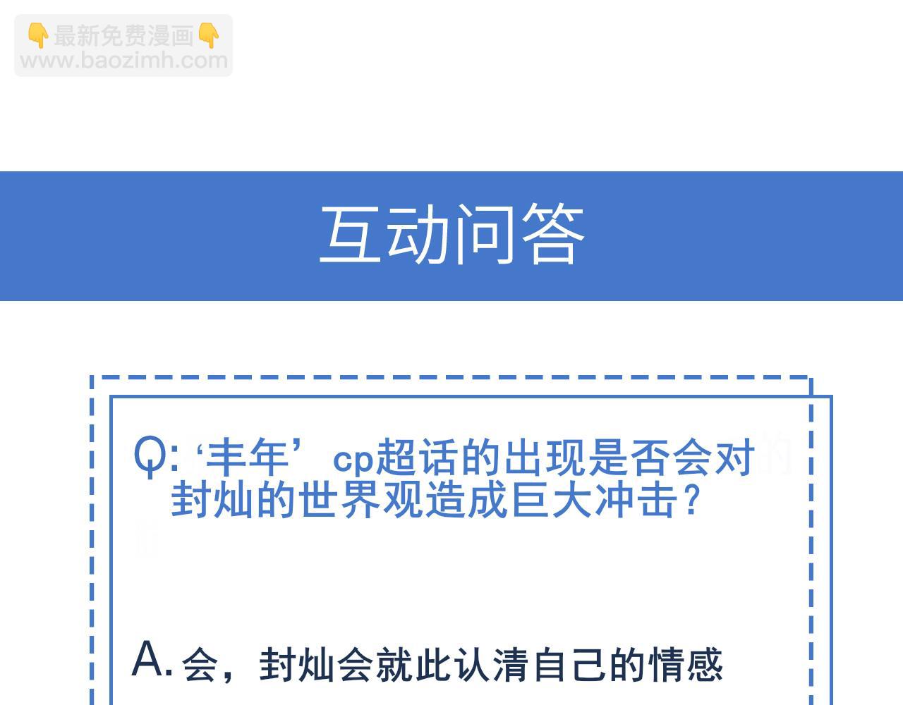 雙殺 - 第12話 豐年初登場(3/3) - 6