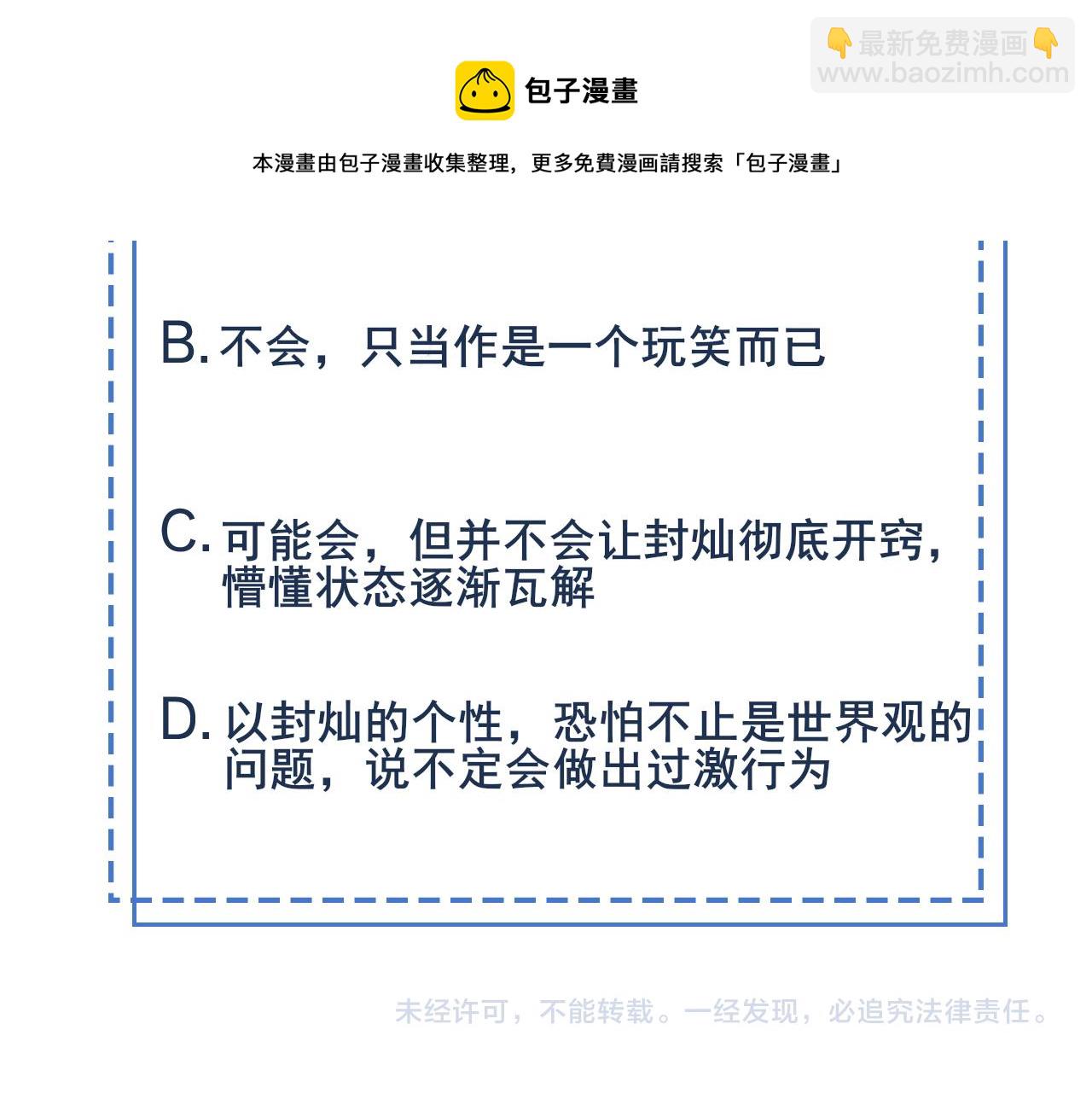 雙殺 - 第12話 豐年初登場(3/3) - 1